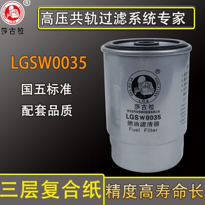 W0035-B柴油精滤芯适配江淮帅铃骏铃柴滤柴油滤清器1105100D825