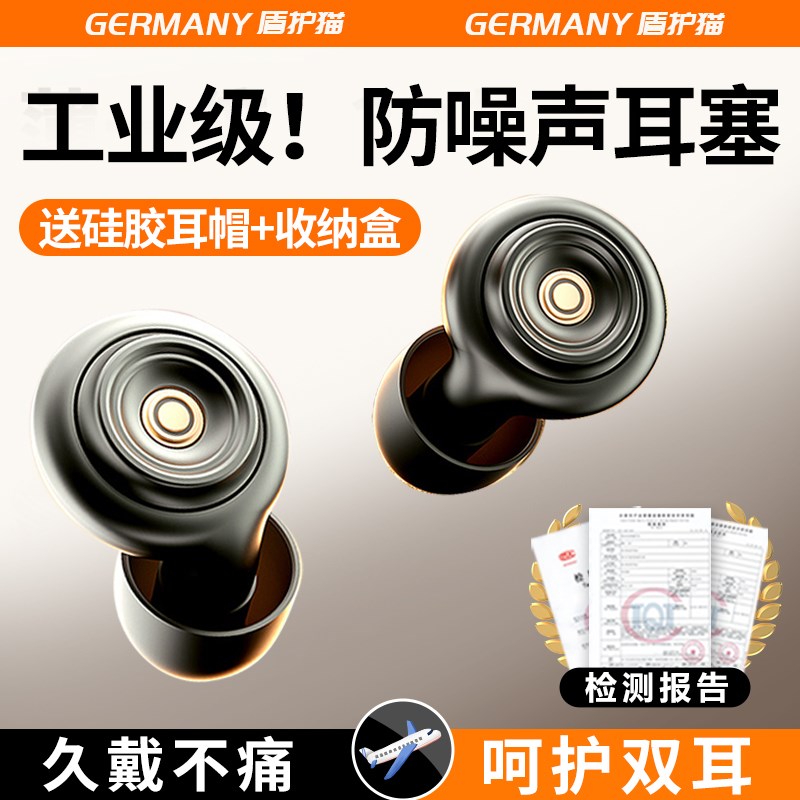 耳塞防噪声工厂工业级防s噪降噪超级隔音防噪音工厂用睡眠睡觉专