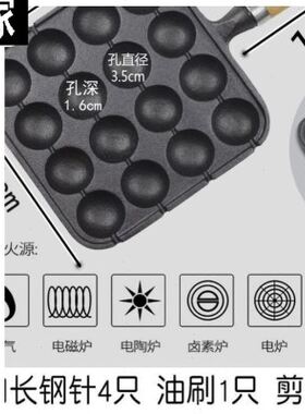 鹌鹑蛋家用机做铁板烧小迷你的锅章鱼丸子平底无涂层磨烤盘串模具
