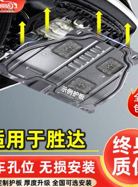 北京现代全新胜达发动机下护板2023款改装ix45车底盘装甲防护底板