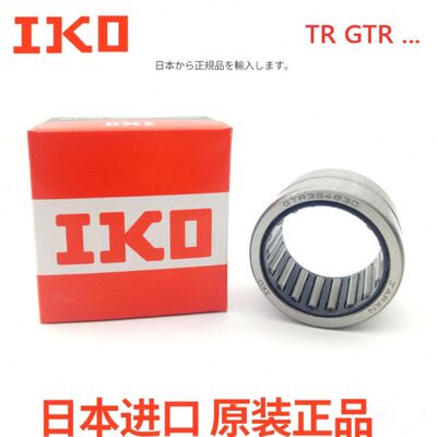 进口IKO滚针轴承 TR 203320 223425 253820 253825 304425 354830