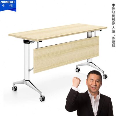 中伟折叠移动培训桌会议桌简约现代办公桌洽谈桌长条阅览桌接待桌