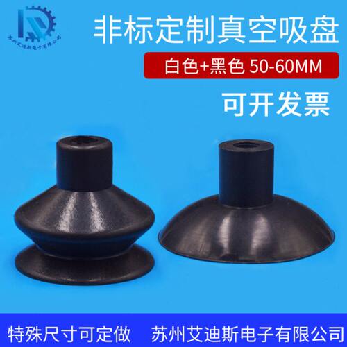 真空吸盘工业吸嘴 开袋 气动元件 强力机械手配件LX-B50 60吸嘴