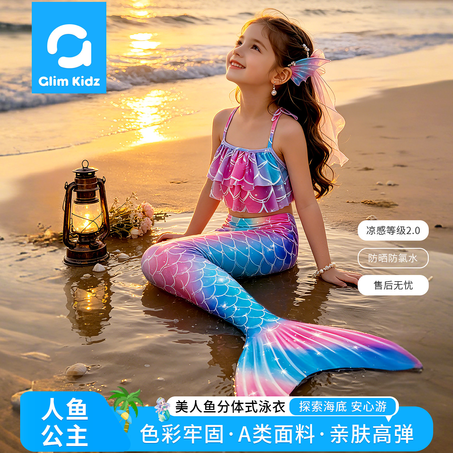 美人鱼尾巴儿童泳衣小女孩分体温泉衣服女童宝宝公主裙2026游泳装