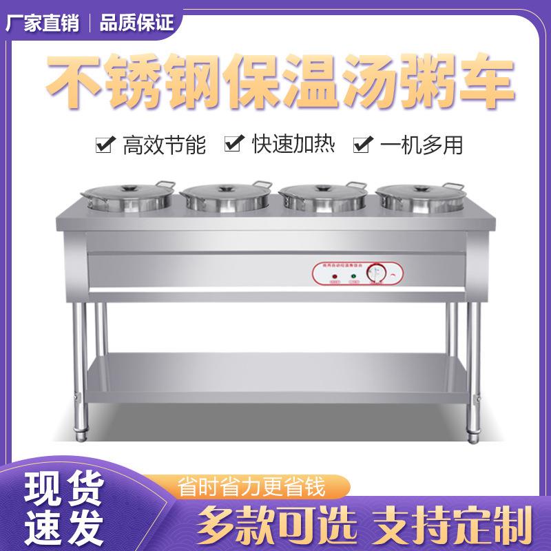 商用不锈钢保温粥车电加热灶台圆桶移动熬粥快餐车售饭台保温设备
