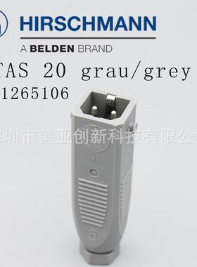 STAS 20德国hirschmann赫斯曼电源连接器2+E路方型插头931265106