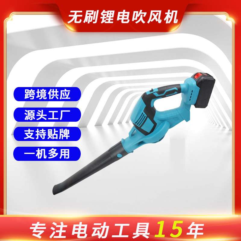 充电式无刷锂电吹风机 大功率工业除尘器吹雪暴风机无线鼓风机