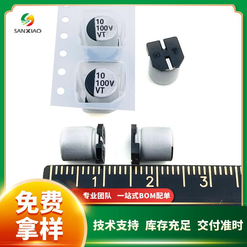 贴片铝电解电容100V 10uF 6.3*7.7 VT系列 现货供应 可直拍 1K/盘