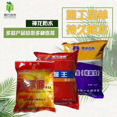 堵漏王塑凝型水泥地面修补卫生间防水涂料 速干填缝胶泥堵漏宝