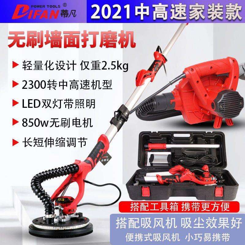蒂凡无刷墙面打磨机轻型墙壁砂纸机抛光机腻子磨墙机砂墙机砂皮机