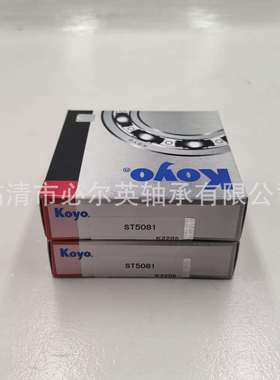 非标 圆锥滚子轴承差速器 TR100802-2 328C08S42 0318COS 30304