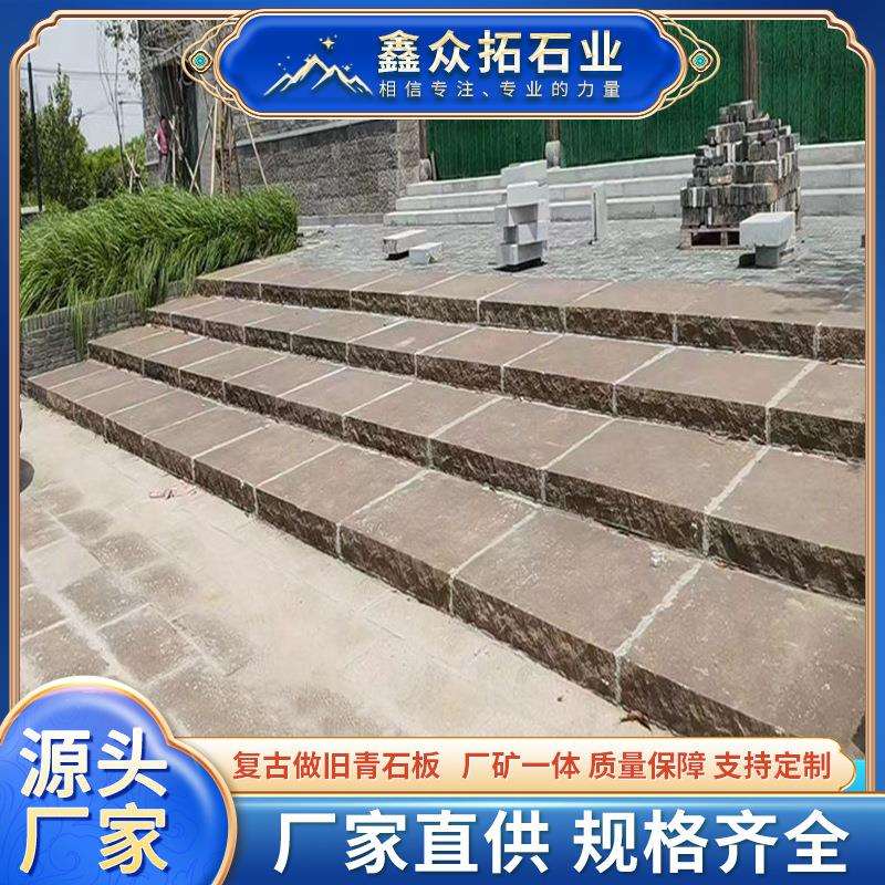 复古做石材旧石条踏步台阶青石板石英石庭院老石条铺路仿古老石板
