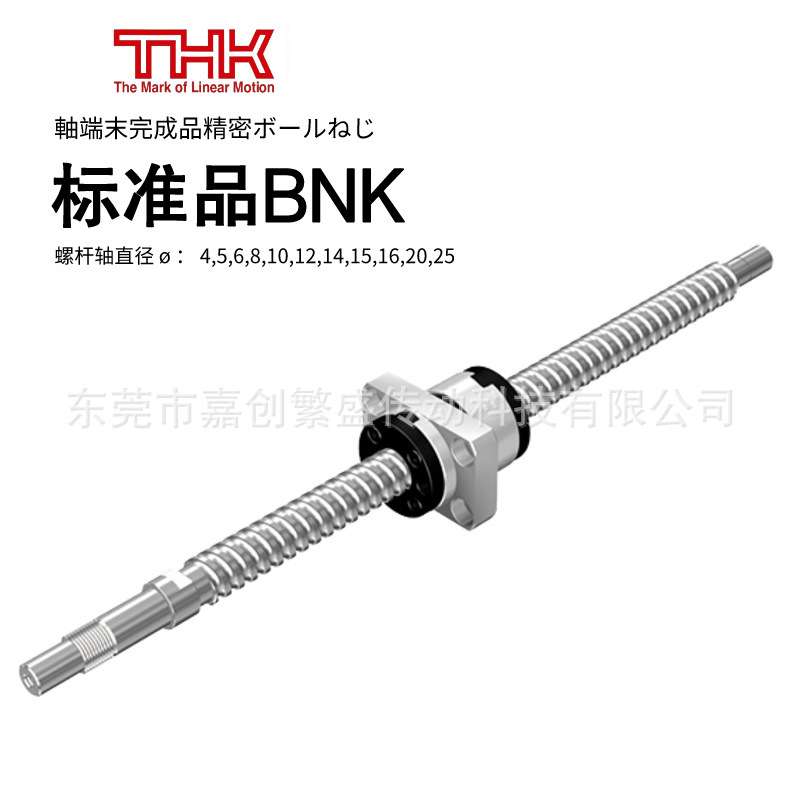 THK滚珠丝杆 BNK1208-2.6RRG2+180LC7Y BNK1208-2.6RRG2+230LC7Y