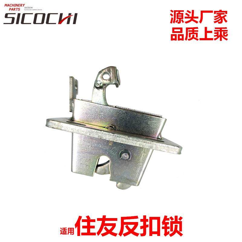 适用住友SH120反扣锁车门碰锁固定位锁专用电喷驾驶室门碰反扣锁