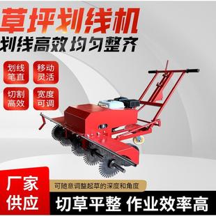 1.05米草皮割线起草一体机 园林草地切块机 手扶式 草坪划线机