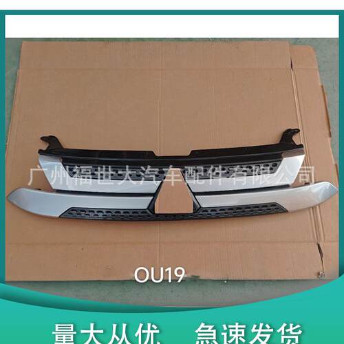 适用2019-2020欧蓝德Outlander中网前格栅7450B289 FrontGrille