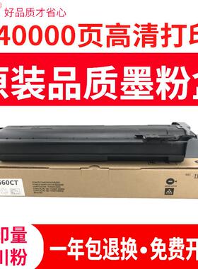 适用夏普M3658N粉盒MX560CT 4658n 5658N 3608n M4608N复印机墨盒