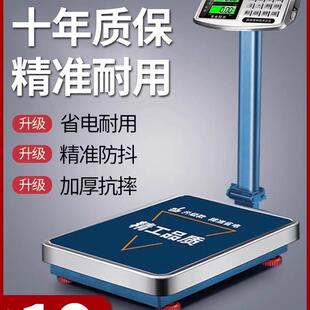 电子秤商用小型台秤100kg150公斤称重工业用300kg200磅秤