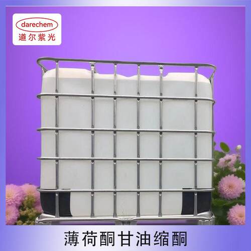薄荷酮甘油缩酮 医CP级 99% 63187-91-7 100g 25kg