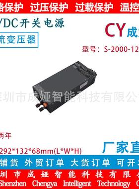 交流110V/220V转DC12VA开关电源2000W监控电源 LED电源S-2000-12