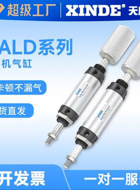 丝印机MALD32X38F迷你气缸40X50F油墨丝网印花移印机可调气动气缸