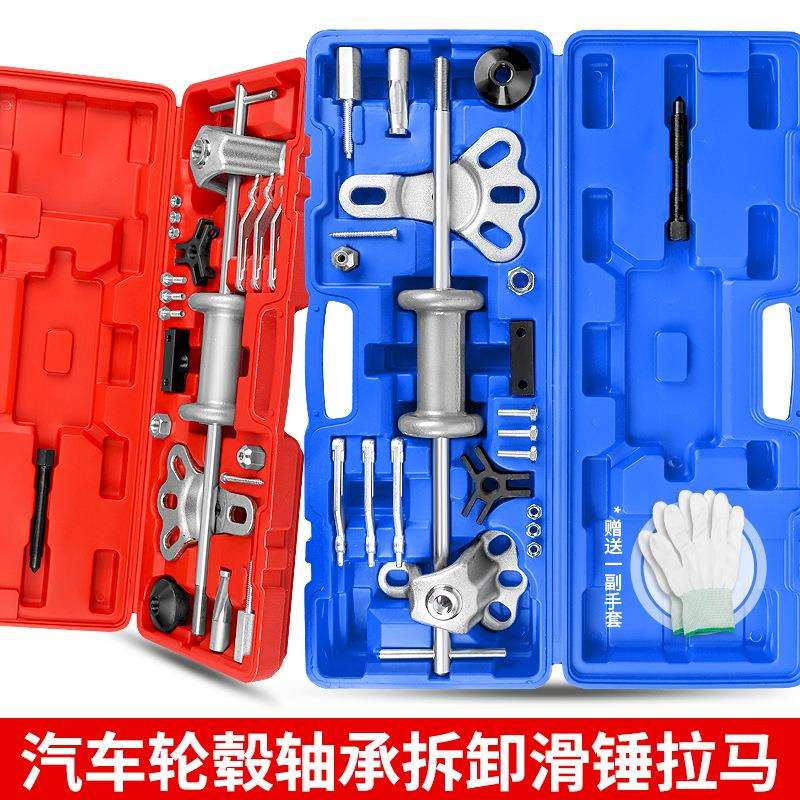 汽车轮毂轴承拆卸滑锤工具内外二三爪拉马后轮后桥半轴拉拔器拉码