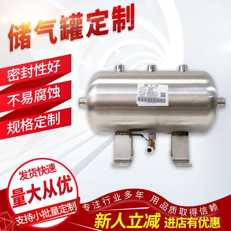 现货供应不锈钢304材料 储气罐 TX-5LBQ