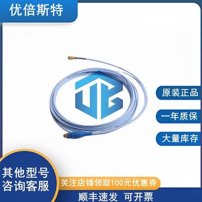 330130-080-01-00 Bently Nevada 本特利振动延长线缆