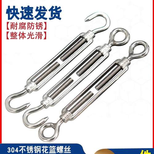 304不锈钢花蓝螺丝 开体花兰 钢丝绳拉紧器 紧线器M4M5M6M8M1012