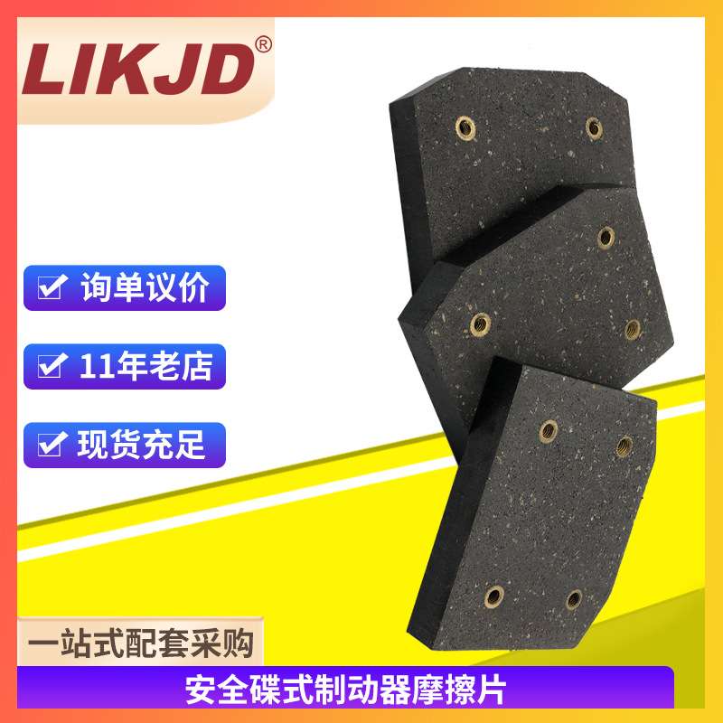 DBH38摩擦片刹车皮碟刹刹车块气动制动器100*80*15MM闸瓦工业专用