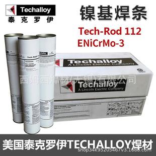 3镍基合金焊条 112镍基焊条ENiCrMo 625镍基焊条泰克罗伊Tech Rod