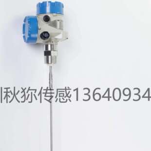 川仪MGS系列导波雷达物位计