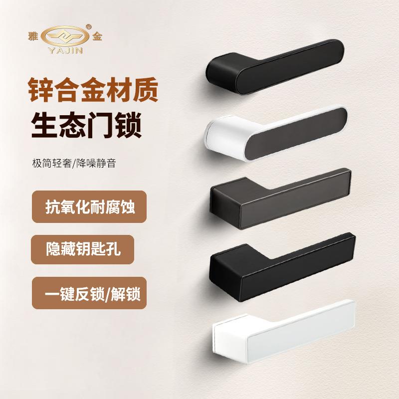 锌合金生态门锁极简意式一字门把手卫生间室内卧室磁吸静音锁具