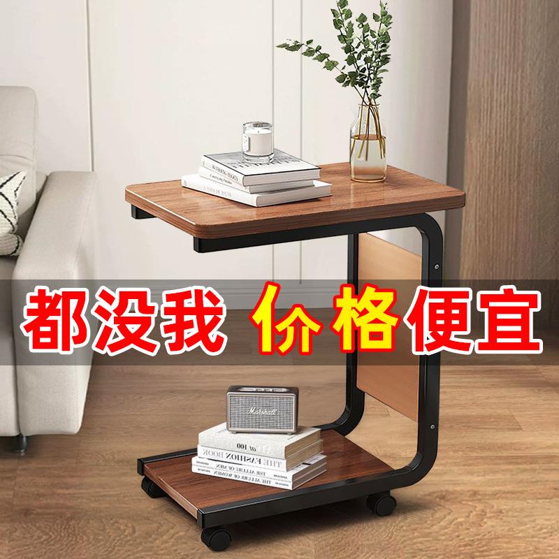 沙发边几边桌可移动简约C型小茶几床头桌电脑桌客厅卧室置物架