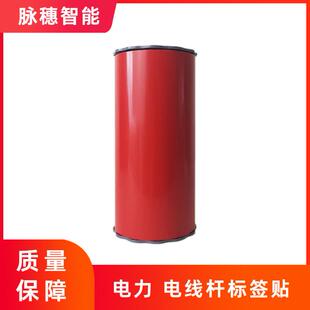 电力电线杆标识户外耐晒电网杆号牌原料强粘PVC热转印用于恶劣天