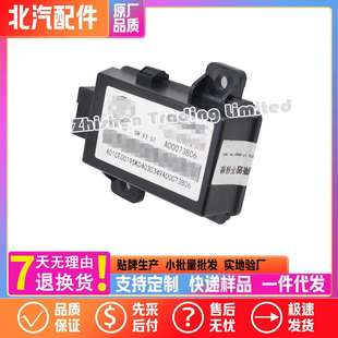 EC5 A00073806北汽智道U7 X5EX5 EU7 X7胎压监测接收器控制盒 EU5