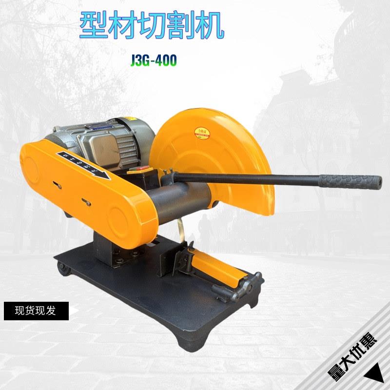 J3GA-400型材切割机电动砂轮机钢材多功能切断锯金属切割机砂轮锯
