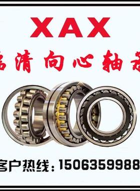 三类调心滚子轴承厂 22240MBW33C3 承揽外贸进出口公司订单