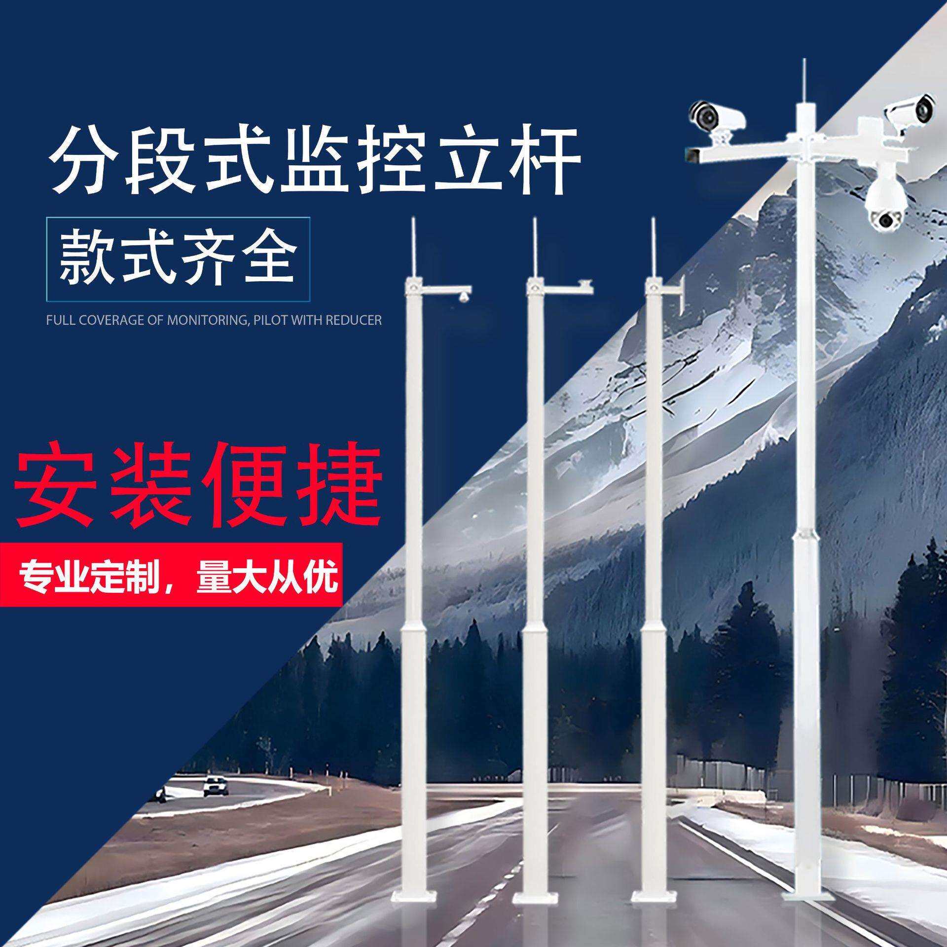 监控立杆3米3.5米4米5米6米八角杆抓拍监控杆交通信号杆标志杆