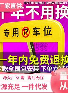 PBk智能遥控车位锁地锁防占用神器停车汽车感应车库地位地桩自动