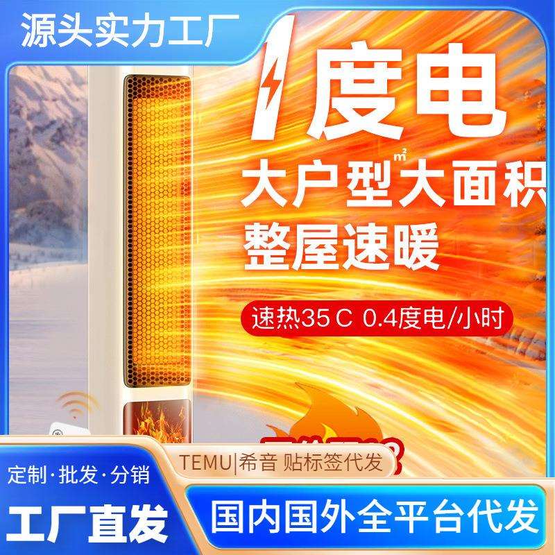 取暖器暖风机家用节能石墨烯电暖气冬季浴室全屋大面积加热炉神器