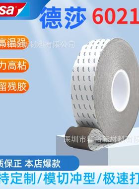 tesa德莎60214 德莎60215灰色单面导电xyz方向自粘泡棉胶带