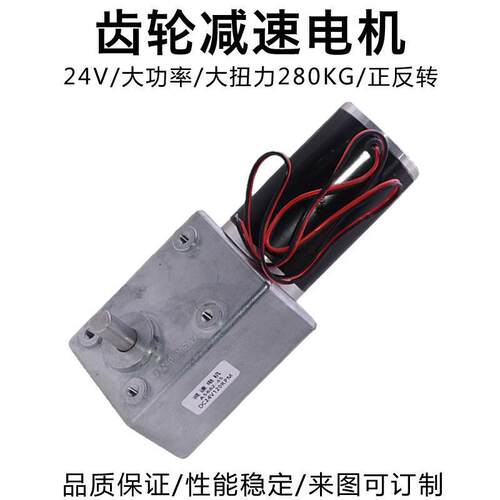 A5882-45蝇轮蜗杆齿轮减速电机24V大功率大扭矩自锁智能产品马达