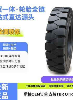 朝阳(ChaoYang)叉车轮胎 7.00-9 斜交实心轮胎 CL403花纹耐磨