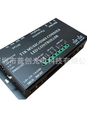 LED灯幻彩全彩跑马T1音乐DMX512控台灯光控制器调光器KTV声光联动