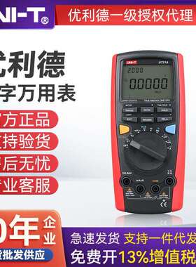 UNI-T优利德数字万用表真有效值自动量程电工多用表UT71A/B/C/D/E