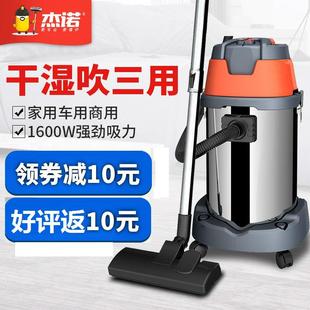 杰诺吸尘器JN603S 35L1600W家商两用干湿吹三用大吸力吸尘器美缝