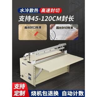 水冷电动封口机全自动商用塑料薄膜铝箔袋热缩膜切膜封口机热合机