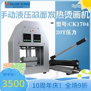 20Ton高压手动上下板双面发热松脂压榨机 15cm液压萃取机