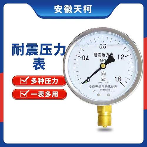 不锈钢压力表 水处理油压表 低压压力表 抗高低温精准度高水压表
